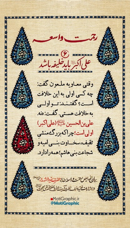 🖤اَلسَّلامُ عَلَیْکَ یا اَباعَبْدِاللهِ 
