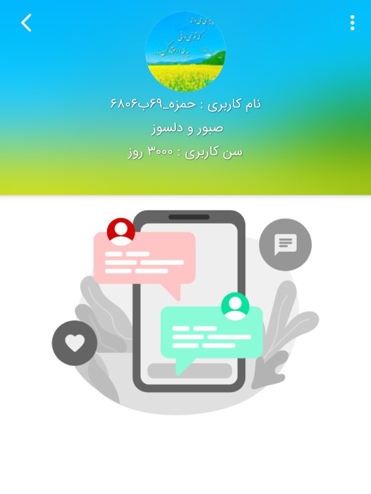 سلام علیک عرض ادب 