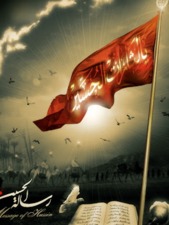 یاحسین 