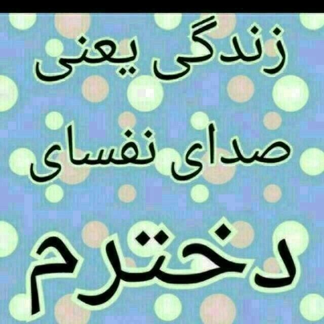 دلیم 💙🧿💙🧿