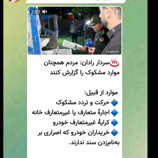 اطلاع دهیم