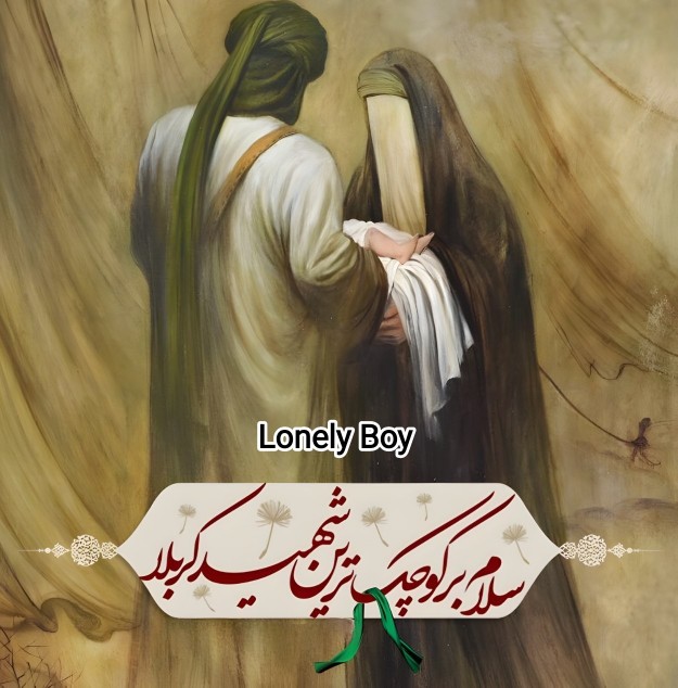 روز هفتم محرم   یاحضرت علی اصـغــر 