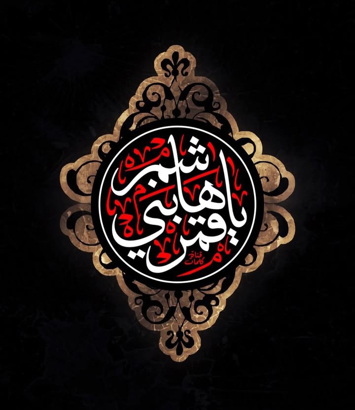 در ظهر عطش مگر چه دیدی 🖤