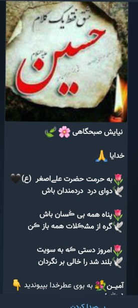 آمین یا رب العالمین 