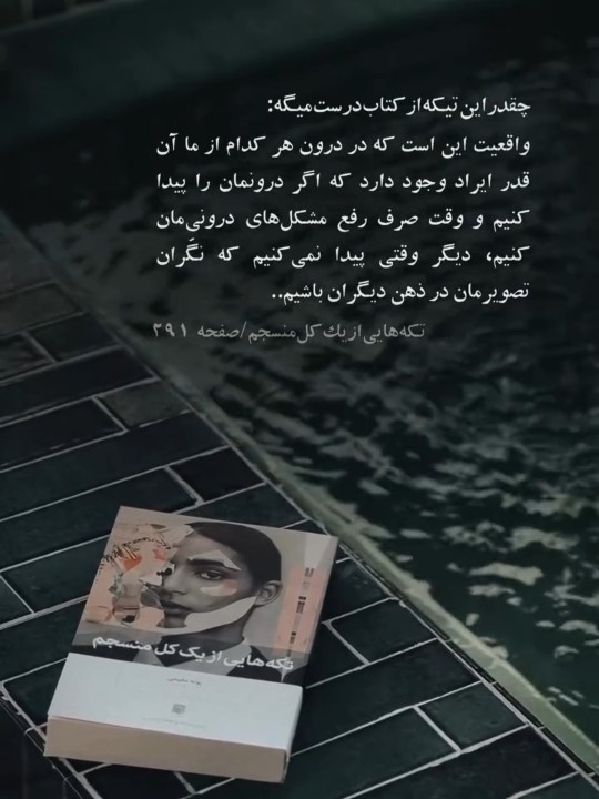نکتهایی ازواقعیت 