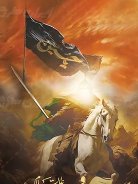 یاحسین،