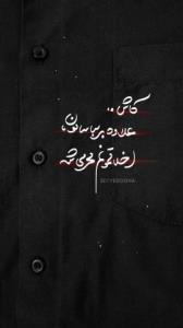 کاشکی اخلاقمون هم محرمی شه علاوه بر لباس 