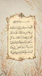 اللهم عجل لولیک فرج 