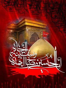 السلام علیک یا ابا عبدالله الحسین علیه السلام 🖤