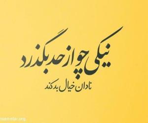 دقیقا 👌👌😣😣