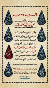🖤اَلسَّلامُ عَلَیْکَ یا اَباعَبْدِاللهِ 