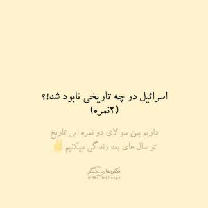 ﺳَﻼﻣَﺘﻲِ ﺧﻮُﺩَﻡ
ﮐﻪ ﻫَﺮ ﮐﻲ ﻣَﻨﻮ ﺩﻳﺪ
ﮔﻔﺖ ﭼِﻘَﺪ ﺳَﺮِﺵ ﺷُﻠﻮُﻏﻪ
ﻭﻟﻲ ﻓَﻘَﻂ ﺧﻮُﺩَﻡ ﻓَﻬﻤﻴﺪَﻡ ﮐﻪ ﭼِﻘَﺪ ﺗَﻨﻬﺎﻡ
 ﺳﻼﻣَﺘﻲِ ﺗﻮ ﮐﻪ ﻫَﻤﻴﺸﻪ ﺗﻮ ﺩِﻟِﺖ ﮔُﻔﺘﻲ
ﺍﻳﻦ ﻣَﮕﻪ ﺑﺎ ﭼَﻨﺪ ﻧَﻔَﺮ ﺩﻭُﺳﺘﻪ که هَمیشه آنلاینه؟ :)
 ولی یه جمله رو از مَن یادگاری داشته باش...

 هَمیشه "آنلاین تَرین ها"  تَنهاترینَن
‍‌‌‎‌‌‌‌‌‌‎‌‌‍‌‌‎‌‌‌‌‌‌‎‍‌‌‎‌‌‌‌‌‌‎‌‌‍‌‌‎‌‌‌‌‎‍‌‌‎‌‌‌‌‌‌‎‌‌‍‌‌‎‌‌‌‌‌‌‎‍‌‌‎‌‌‎‌‍‌‌‎‌‌‌‌‌‌‎‌‌‍‌‌‎‌‌‌‌‌‌‎‍‌‌‎‌‌‌‌‌‌‎‌‌‍‌‌‎‌‌‌‌‎‍‌‌‎‌‌‌‌‌‌‎‌‌‍‌‌‎‌‌‌‌‌‌‎‍‌‌‌‎‌‍‌‌‎‌‌‌‌‌‌‎‌‌‍‌‌‎‌‌‌‌‌‌‎‍‌‌‎‌‌‌‌‌‌‎‌‌‍‌‌‎‌‌‌‌‎‍‌‌‎‌‌‌‌‌‌‎‌‌‍‌‌‎‌‌‌‌‌‌‎‍‌