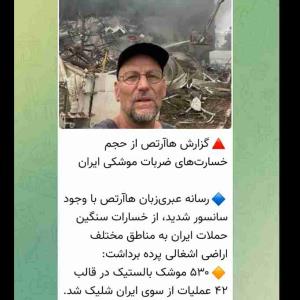 اسرائیل له شد