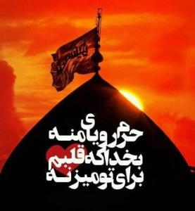 قلبمی حسین جااان ♥️♥️🖤♥️♥️💥🏴🏴🏴😘😘✋🙏🏼