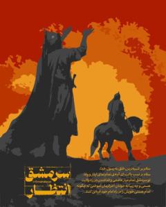 سر مشق. انتظار 