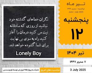 🕊️✨ ذکر روز پنجشنبه  🕊️✨«لا اله الاالله الملک الحق المبین»