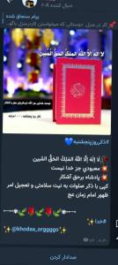 صلوات بر محمد وآل محمد  💚🌹💚🌹