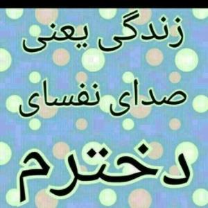 دلیم 💙🧿💙🧿
