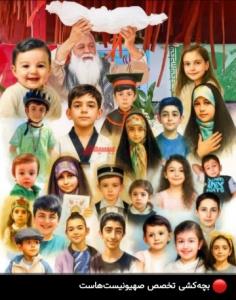 بچه کشی تخصص صهیونیست هاست