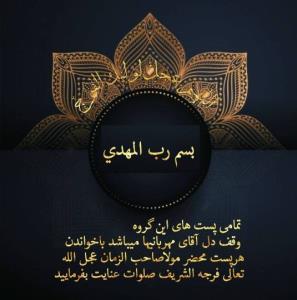 🖤🌷اللّهُمَّ‌صَلِّ‌عَلی‌مُحَمَّدوَآلِ‌مُحَمَّد🌷🖤