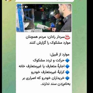 اطلاع دهیم