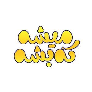 اخه مگه میشه مگه داریم ؟چند نفر به یه نفر،؟گناه داریم بابا☺