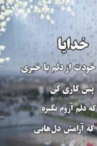 جز تو کسی رو ندارم 😔🥀