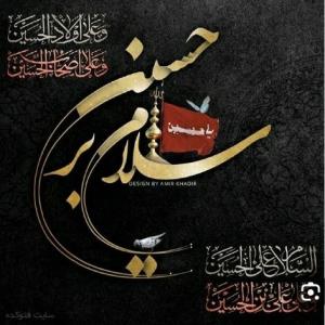 سلام بر حسین (ع)🖤