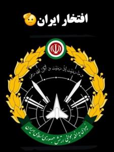 ایران وطنم خاکش کفنم ❤️🇮🇷
