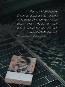 نکتهایی ازواقعیت 