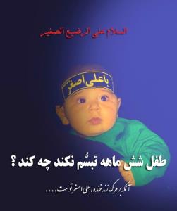 سلام برجگرگوشه اباعبدالله ع 🖤🖤🖤✋