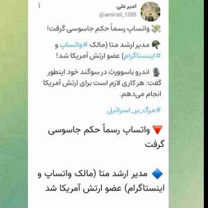 واتساپ را حذف کنیم