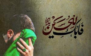 یا اباعبدالله الحسین علیه السلام 🏴🏴✅️👌🙏
