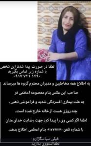 گناه داره والا