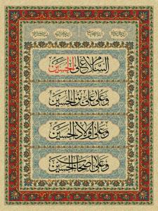 یا حسین ...