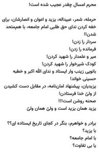محرم امسال چقدر عجیب شده است!