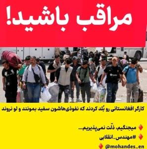 گم شین خیانتکاران حروم لقمه