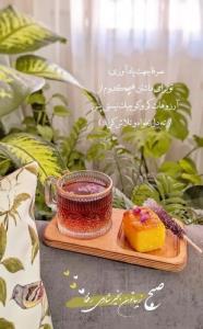 روزتون بخیر🥮☕