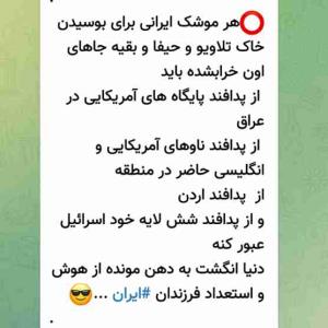 🇮🇷🇮🇷🇮🇷