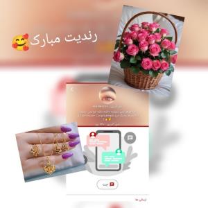 رندیت مبارک نازنینم 1️⃣9️⃣9️⃣0️⃣