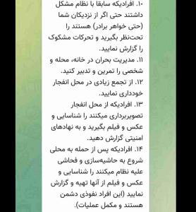 حواسمان باشد