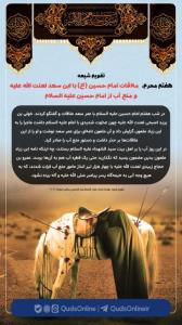یاحسین علیه السلام 🟦