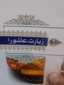 شفای عاجل تمام بیماران