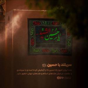 ✊ *راز سربندی ملت ایران در بین ملت‌های مسلمان*

🌷