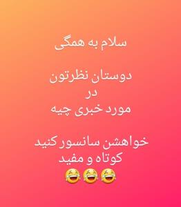 حاجی اوضاع خیلی خرابه😂😂😂