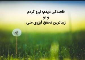 ای کاش 