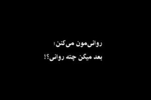 والا بخدا 👌 حکایت این روزهای مردم