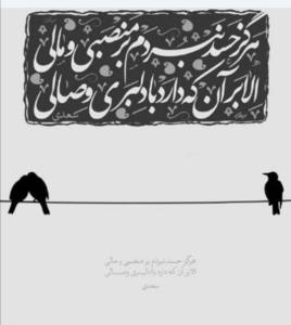 ☘️بدون مخاطب خاص ☘️