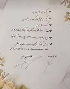 مهریه عجیب پزشک شیرازی  !
