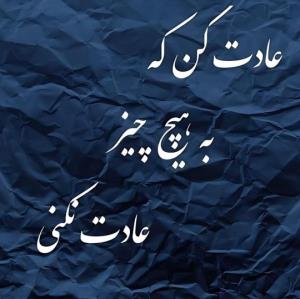 آره والا 👌 چون زودگذره